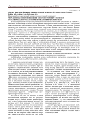 МЕХАНИЗМЫ СИНХРОНИЗАЦИИ В МНОГОПОТОЧНЫХ СИСТЕМАХ