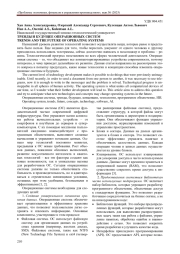 ТРЕНДЫ И БУДУЩЕЕ ОПЕРАЦИОННЫХ СИСТЕМ