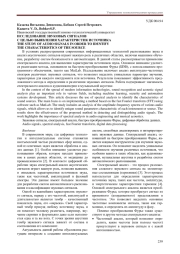 ИССЛЕДОВАНИЕ ЗВУКОВЫХ СИГНАЛОВ С ЦЕЛЬЮ ВЫЯВЛЕНИЯ ХАРАКТЕРИСТИК ИСТОЧНИКА