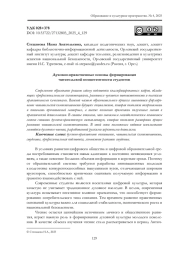 ДУХОВНО-НРАВСТВЕННЫЕ ОСНОВЫ ФОРМИРОВАНИЯ ЧИТАТЕЛЬСКОЙ КОМПЕТЕНТНОСТИ СТУДЕНТОВ