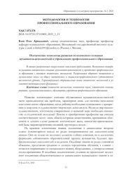 ПОЭТИЧЕСКИЕ ТЕХНОЛОГИИ РАЗВИТИЯ ЭСТЕТИЧЕСКОГО СОЗНАНИЯ МУЗЫКАНТОВ-ИСПОЛНИТЕЛЕЙ В УЧРЕЖДЕНИЯХ ПРОФЕССИОНАЛЬНОГО ОБРАЗОВАНИЯ