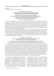 СНИЖЕНИЕ ТРУДОЕМКОСТИ НАЛАДКИ ОПЕРАЦИЙ ПРОХОДНОГО БЕСЦЕНТРОВОГО ШЛИФОВАНИЯ