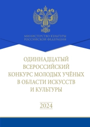 И. В. Гете во главе Веймарского театра