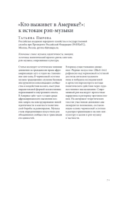 "КТО ВЫЖИВЕТ В АМЕРИКЕ?": К ИСТОКАМ РЭП-МУЗЫКИ