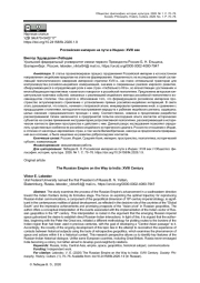 РОССИЙСКАЯ ИМПЕРИЯ НА ПУТИ В ИНДИЮ: XVIII ВЕК