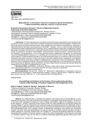 ДАУНШИФТИНГ И АНТИГЕРОЙ В КОНТЕКСТЕ СОЦИОКУЛЬТУРНОЙ АКСЕЛЕРАЦИИ: К НОВОЙ АКСИОЛОГИИ СВОБОДЫ, СЧАСТЬЯ И СМЫСЛА ЖИЗНИ