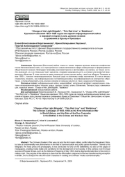 “CHARGE OF THE LIGHT BRIGADE”, “THIN RED LINE” И “BALAKLAVA”: КРЫМСКАЯ КАМПАНИЯ 1853-1856 ГОДОВ КАК ПЕРВАЯ ИНФОРМАЦИОННАЯ ВОЙНА В МИРОВОЙ ИСТОРИИ И РОЛЬ ДОНСКИХ КАЗАКОВ В СРАЖЕНИЯХ В КРЫМУ И ПРИАЗОВЬЕ