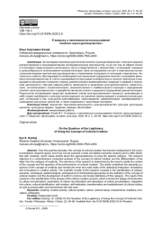 К ВОПРОСУ О ЛЕГИТИМНОСТИ ИСПОЛЬЗОВАНИЯ ПОНЯТИЯ «КУЛЬТУРОТВОРЧЕСТВО»