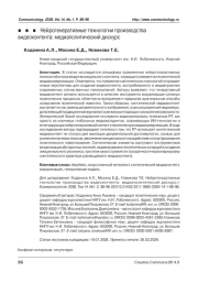 Нейрогенеративные технологии производства видеоконтента: медиаполитический дискурс