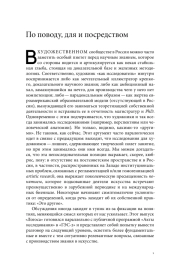 ПО ПОВОДУ, ДЛЯ И ПОСРЕДСТВОМ