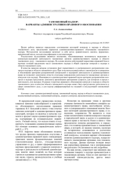 ТАМОЖЕННЫЙ НАДЗОР: ВАРИАНТЫ АДМИНИСТРАТИВНО-ПРАВОВОГО ОБОСНОВАНИЯ