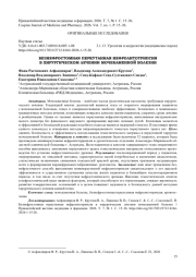 БЕЗНЕФРОСТОМНАЯ ПЕРКУТАННАЯ НЕФРОЛИТОТРИПСИЯ В ХИРУРГИЧЕСКОМ ЛЕЧЕНИИ МОЧЕКАМЕННОЙ БОЛЕЗНИ