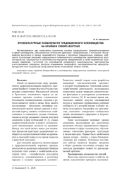 ЭТНОКУЛЬТУРНЫЕ ОСОБЕННОСТИ ТРАДИЦИОННОГО ОЛЕНЕВОДСТВА НА КРАЙНЕМ СЕВЕРО-ВОСТОКЕ