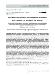 Изменчивость количественных показателей плодов ореха грецкого