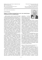 Искусственный интеллект как новый ресурс изменения качества образования