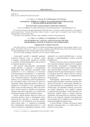 РАЗРАБОТКА ЛИНИИ ФАСОВКИ И УПАКОВКИ ЖИДКИХ ПРОДУКТОВ С АВТОМАТИЧЕСКОЙ ПОДАЧЕЙ ТАРЫ