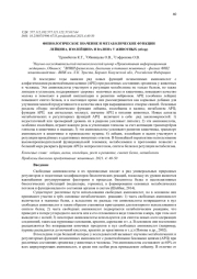 ФИЗИОЛОГИЧЕСКОЕ ЗНАЧЕНИЕ И МЕТАБОЛИЧЕСКИЕ ФУНКЦИИ ЛЕЙЦИНА, ИЗОЛЕЙЦИНА И ВАЛИНА У ЖИВОТНЫХ