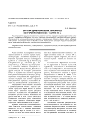 СИСТЕМА ЗДРАВООХРАНЕНИЯ АКМОЛИНСКА ВО ВТОРОЙ ПОЛОВИНЕ XIX - НАЧАЛЕ ХХ В.
