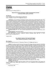 ЕВРОАТЛАНТИЧЕСКАЯ АКТИВНОСТЬ В ИНДО-ТИХООКЕАНСКОМ РЕГИОНЕ В КОНТЕКСТЕ СВО: УГРОЗЫ ДЛЯ КИТАЯ