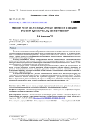 ВОЕННАЯ ПЕСНЯ КАК ЛИНГВОКУЛЬТУРНЫЙ КОМПОНЕНТ В ПРОЦЕССЕ ОБУЧЕНИЯ РУССКОМУ ЯЗЫКУ КАК ИНОСТРАННОМУ
