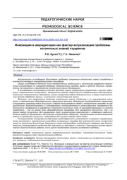 ИННОВАЦИИ В АККРЕДИТАЦИИ КАК ФАКТОР АКТУАЛИЗАЦИИ ПРОБЛЕМЫ ОСТАТОЧНЫХ ЗНАНИЙ СТУДЕНТОВ