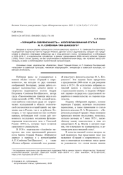"ГОРАЦИЙ И СОВРЕМЕННОСТЬ": НЕОПУБЛИКОВАННАЯ СТАТЬЯ А. П. СЕМЁНОВА-ТЯН-ШАНСКОГО