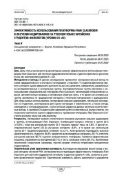 Эффективность использования платформы Rain Classroom в обучении аудированию на русском языке китайских студентов-филологов (уровни А1–А2)