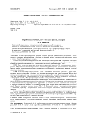 К ПРОБЛЕМЕ ИНТЕГРАЛЬНОГО ОПИСАНИЯ РЕЧЕВЫХ ЖАНРОВ
