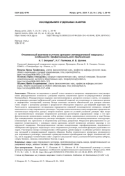 ОТКРОВЕННЫЙ РАЗГОВОР В УСТНОМ ДИСКУРСЕ РЕПРОДУКТИВНОЙ МЕДИЦИНЫ: ОСОБЕННОСТИ ПРОФЕССИОНАЛЬНОГО ПРЕЛОМЛЕНИЯ