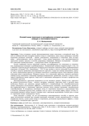 РЕЧЕВОЙ ЖАНР ПОЖЕЛАНИЯ В МОЛОДЁЖНОМ ИНТЕРНЕТ-ДИСКУРСЕ: НОВАЦИИ И ЛИНГВОКРЕАТИВНОСТЬ