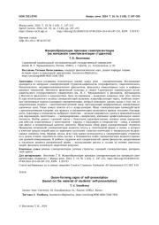 ЖAНРООБРАЗУЮЩИЕ ПРИЗНАКИ САМОПРЕЗЕНТАЦИИ (НА МАТЕРИАЛЕ САМОПРЕЗЕНТАЦИИ СТУДЕНТОВ)