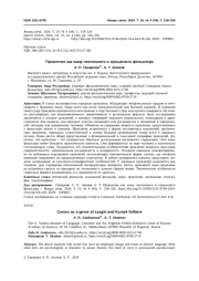 ПРОКЛЯТИЯ КАК ЖАНР ЛЕЗГИНСКОГО И КУМЫКСКОГО ФОЛЬКЛОРА
