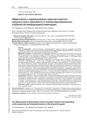 ЭФФЕКТИВНОСТЬ ЭНДОВАСКУЛЯРНОГО ЗАКРЫТИЯ ОТКРЫТОГО ОВАЛЬНОГО ОКНА В ЗАВИСИМОСТИ ОТ АНАТОМО-ФУНКЦИОНАЛЬНЫХ ОСОБЕННОСТЕЙ МЕЖПРЕДСЕРДНОЙ ПЕРЕГОРОДКИ