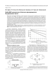 GAAS-МИС ДИСКРЕТНОГО 8-БИТНОГО ФАЗОВРАЩАТЕЛЯ KU-ДИАПАЗОНА ЧАСТОТ