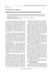 ГИБРИДНЫЙ АЛГОРИТМ ПОСТРОЕНИЯ РАЗРЕЖЕННОЙ РЕГРЕССИИ