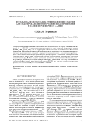 ИСПОЛЬЗОВАНИЕ ГЛОБАЛЬНЫХ ГРАВИТАЦИОННЫХ МОДЕЛЕЙ ДЛЯ МОДЕЛИРОВАНИЯ РЕОЛОГИЧЕСКИХ НЕОДНОРОДНОСТЕЙ В ЗЕМНОЙ КОРЕ И ВЕРХНЕЙ МАНТИИ
