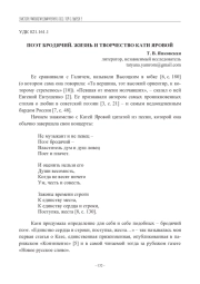 ПОЭТ БРОДЯЧИЙ. ЖИЗНЬ И ТВОРЧЕСТВО КАТИ ЯРОВОЙ