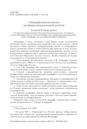 «Лавкрафтианская магия» как форма вымышленной религии