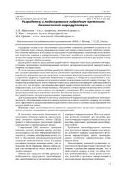 РАЗРАБОТКА И МОДЕЛИРОВАНИЕ ГИБРИДНОГО ПРОТОКОЛА ДИНАМИЧЕСКОЙ МАРШРУТИЗАЦИИ
