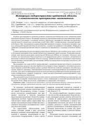 ИНТЕГРАЦИЯ ПОДПРОСТРАНСТВА ПРЕДМЕТНОЙ ОБЛАСТИ В СЕМАНТИЧЕСКОЕ ПРОСТРАНСТВО "МАТЕМАТИКА"