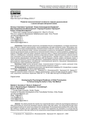 РАЗВИТИЕ ПСИХОЛОГИЧЕСКОЙ ГОТОВНОСТИ СТАРШИХ ДОШКОЛЬНИКОВ К ШКОЛЕ МЕТОДОМ АВТОРСКОЙ СКАЗКИ