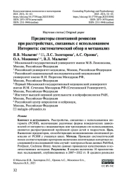 Предикторы спонтанной ремиссии при расстройствах, связанных с использованием Интернета: систематический обзор и метаанализ