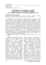 УРОЖАЙНОСТЬ ЗЕМЛЯНИКИ САДОВОЙ В ЗАВИСИМОСТИ ОТ ПРЕДШЕСТВЕННИКА В УСЛОВИЯХ ЮЖНОЙ ЛЕСОСТЕПИ БАШКОРТОСТАНА