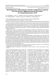 ВЕКТОРИЗАЦИЯ ТРЕХМЕРНОГО МЕТОДА ПОГРУЖЕННЫХ ГРАНИЦ ДЛЯ ПОВЫШЕНИЯ ЭФФЕКТИВНОСТИ РАСЧЕТОВ НА МИКРОПРОЦЕССОРАХ INTEL