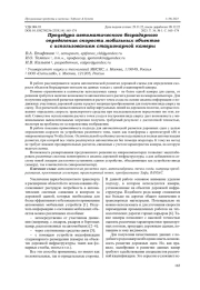 ПРОЦЕДУРА АВТОМАТИЧЕСКОГО БЕЗРАДАРНОГО ОПРЕДЕЛЕНИЯ СКОРОСТИ МОБИЛЬНЫХ ОБЪЕКТОВ С ИСПОЛЬЗОВАНИЕМ СТАЦИОНАРНОЙ КАМЕРЫ