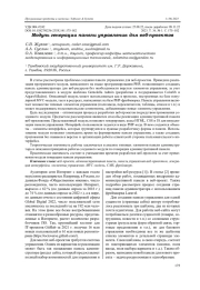 МОДУЛЬ ГЕНЕРАЦИИ ПАНЕЛИ УПРАВЛЕНИЯ ДЛЯ ВЕБ-ПРОЕКТОВ