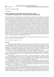 НЕВОПЛОЩЕННОСТЬ ИНТЕРНЕТ-ПОЛЬЗОВАТЕЛЕЙ В СВЯЗИ С ФУНДАМЕНТАЛЬНЫМИ ЭКЗИСТЕНЦИАЛЬНЫМИ МОТИВАЦИЯМИ