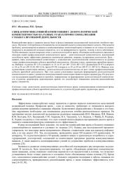 СВЯЗЬ КОММУНИКАТИВНОЙ КОМПЕТЕНЦИИ С ДЕОНТОЛОГИЧЕСКОЙ КОМПЕТЕНТНОСТЬЮ НА РАЗНЫХ ЭТАПАХ ПРОФЕССИОНАЛИЗАЦИИ СУБЪЕКТА ВРАЧЕБНОЙ ДЕЯТЕЛЬНОСТИ