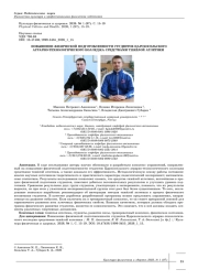 ПОВЫШЕНИЕ ФИЗИЧЕСКОЙ ПОДГОТОВЛЕННОСТИ СТУДЕНТОВ ЦАРСКОСЕЛЬСКОГО АГРАРНО-ТЕХНОЛОГИЧЕСКОГО КОЛЛЕДЖА СРЕДСТВАМИ ТЯЖЁЛОЙ АТЛЕТИКИ