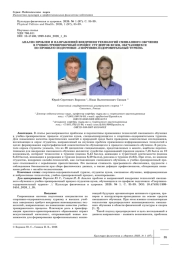 АНАЛИЗ ПРОБЛЕМ И НАПРАВЛЕНИЙ ВНЕДРЕНИЯ ТЕХНОЛОГИЙ СМЕШАННОГО ОБУЧЕНИЯ В УЧЕБНО-ТРЕНИРОВОЧНЫЙ ПРОЦЕСС СТУДЕНТОВ ВУЗОВ, ОБУЧАЮЩИХСЯ ПО ПРОФИЛЮ ПОДГОТОВКИ «СПОРТИВНО-ОЗДОРОВИТЕЛЬНЫЙ ТУРИЗМ»